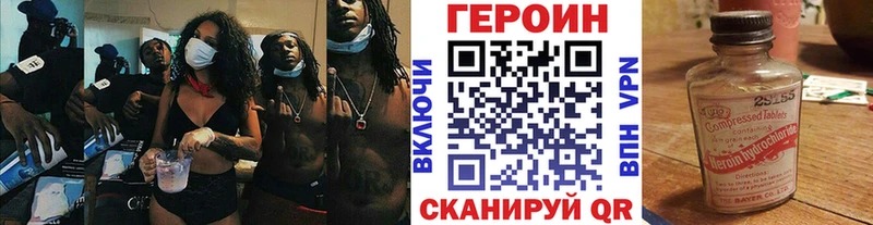 Купить где  Красноуфимск  Героин Heroin 