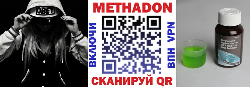 Метадон кристалл  Купить  Красноуфимск 