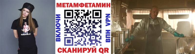 Первитин кристалл  Купить где  Красноуфимск 